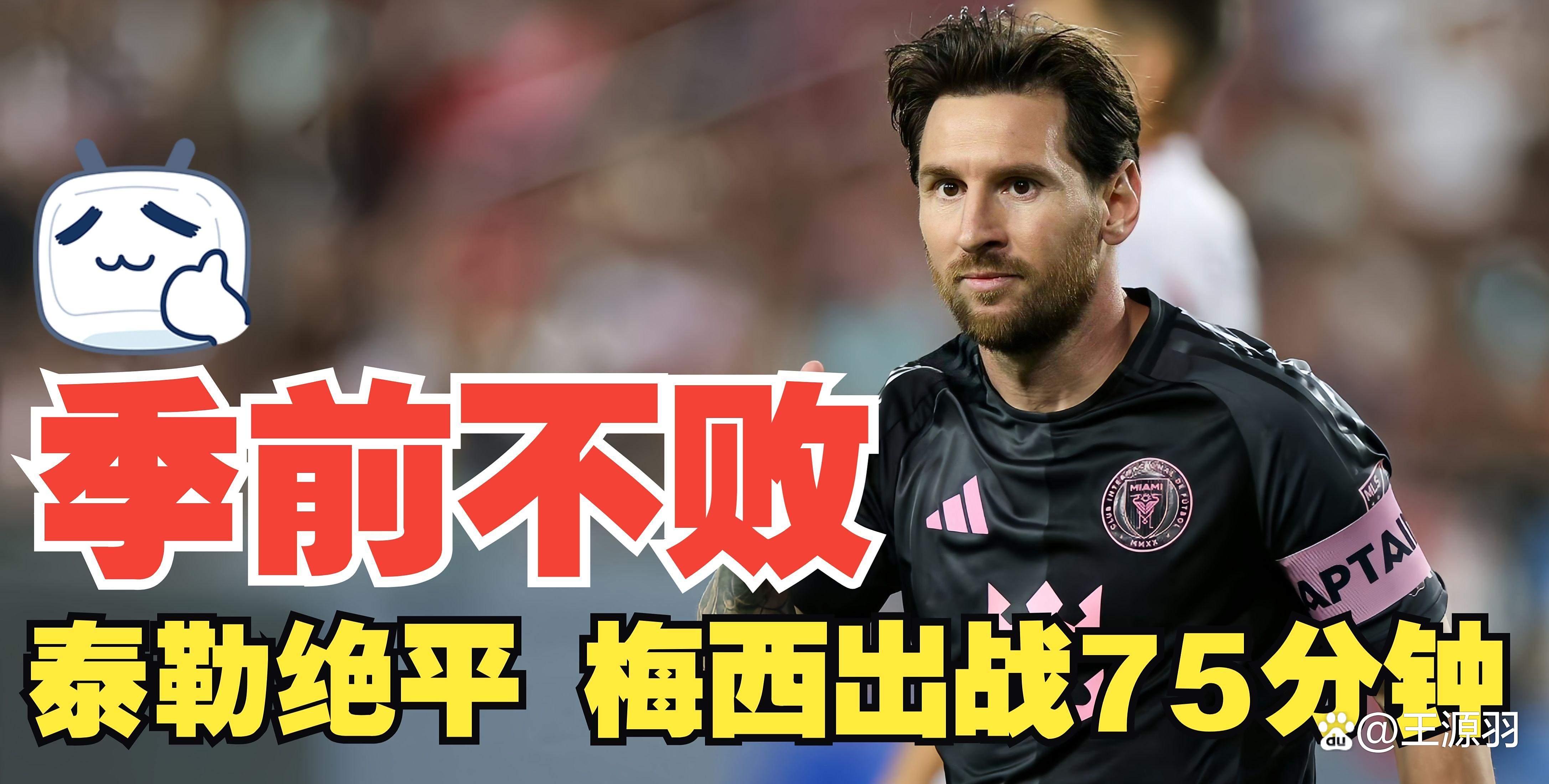 华体会体育-包含拜仁险胜波尔图，梅西补时绝平西甲的词条  第2张