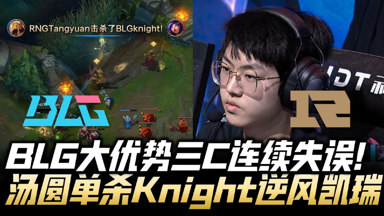 华体会体育-EG翻盘RNG,Knight拿下关键大龙半决赛2:1(洛杉矶)的简单介绍 第2张 华体会体育-EG翻盘RNG,Knight拿下关键大龙半决赛2:1(洛杉矶)的简单介绍 第2张