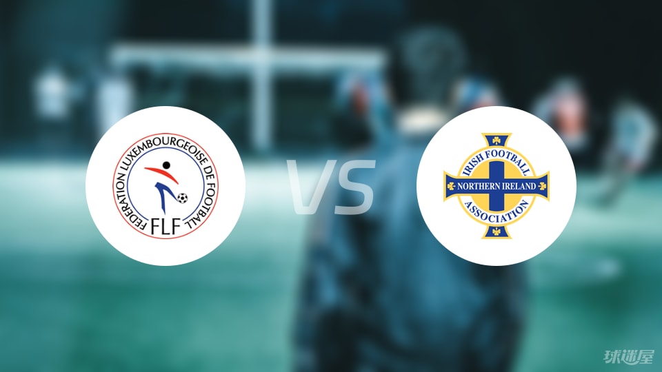 华体会网址-卢森堡主场:小胜摩尔多瓦,全力争胜 第2张 华体会网址-卢森堡主场:小胜摩尔多瓦,全力争胜 第2张